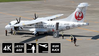 [4K] HAC ATR 42-600初号機 釧路空港を出発 [特別塗装機]