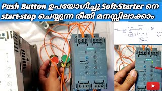 Soft-starter( Siemens 3rw4047-1bb14 ) start-stop using push buttons. In Malayalam.