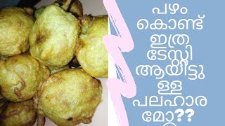 പഴവും മുട്ടയും കൊണ്ട് ഒരു കിടിലൻ snack ||Banana Bolls || easy \u0026 tasty recipe||SUMAYYA JAMSHI'S KITCH