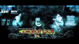 Odia Movie | Kaunri Kanya | Full Audio Songs | Jukebox