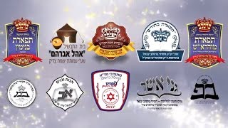 קליפ 'לא תנצחו אותי' - ישיבת 'תפארת מוהרא\