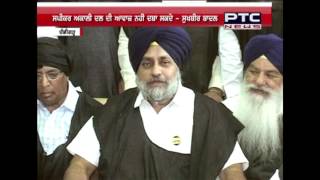 SAD MLA Protest in Vidhan Sabha Against Speaker | Chandigarh