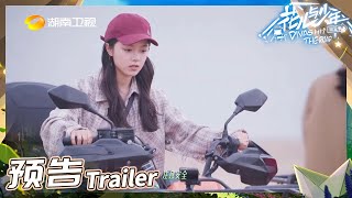 《花儿与少年4》EP4预告：花少团运动会开启！放风筝、扔沙包、沙滩摩托欢乐不停！Divas Hit the Road S4丨HunanTV