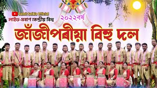 জাঁজীপৰীয়া বিহু হুচৰি দল-২০২২||Jajipariya Bihu Husori Dol-2022|Moran kendiya Bihu|Assamese Bihu 2022