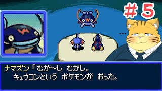 むかしばなし【ポケダン赤の救助隊実況＃5】