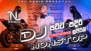 New Sinhala Dj Non-stop | 2023 new trending dj nonstop | new hit sinhala songs dj remix | #tnl_remix