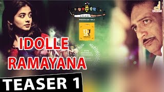 Idolle Ramayana TEASER 1 | New Kannada Movie 2016 | Prakash Raj | Priyamani | Ilaiyaraja
