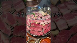 난 여기 파김치 먹으러 가 #태평생고기 #동탄 #동탄맛집