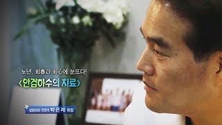 안검하수의 치료 - 성형외과 전문의 박은제 원장 - 1