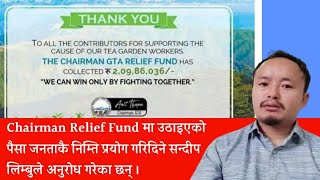 GTA Chairman Relief Fund मा उठाइएको पैसा जनताकै निम्ति प्रयोग गरिदिने सन्दीप लिम्बुले गरे अनुरोध ।