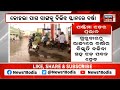 odisha weather update live ଆଜିଠୁ ଆରମ୍ଭ ଝଡ଼ ପବନ imd predicts rain with thunderstorms in odisha