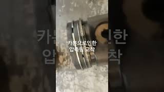 상용차 피스톤