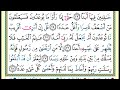 072 surah al jinn reciter ahmed muhammad amer