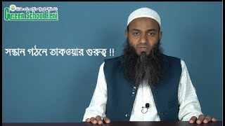 চরিত্রের অলংকার (পর্ব- ২)