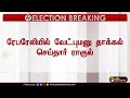 🔴breaking ரேபரேலியில் வேட்புமனு தாக்கல் செய்கிறார் ராகுல் rahul files nomination in raebareli ptt