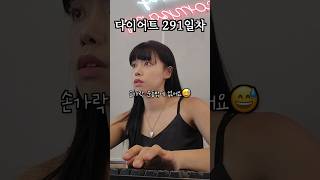 살 빠지는 24시간 꽉 채워보내기