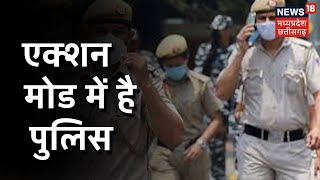 Ashoknagar Breaking News: एक्शन मोड में है पुलिस, कोरोना कर्फ्यू का हो रहा कड़ाई से पालन