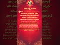 soundarya lahari sloka 99 aadi shankaracharya