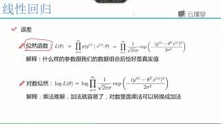 课时40似然函数求解