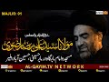 Majlis#1 | Maulana Ali Raza Rizvi 2024 | Ashrah-e-Muharum 1446 | Darbar-e-Hussaini, Malir - Karachi