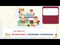 Знайомимося з членами речення. Урок 45. Українська мова. 2 клас