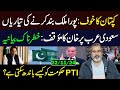 PTI Long March: Containers Arrive to Seal Entry Points of Islamabad || Imran Riaz Khan VLOG