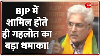 Kailash Gahlot Joins BJP: बीजेपी में शामिल होते ही कैलाश गहलोत का बड़ा धमाका! | Latest Update | AAP