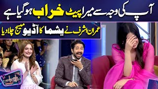 Imran Ashraf  Ne Yashma Gill ka Audio Message Chala Dia | Mazaq Raat Season 2