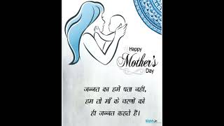 👨‍👩‍👧 Mother's day long ve me ❤️ #viral #attitude #trending #motivation #motherdaughter
