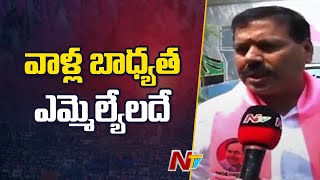 వాళ్ళ బాధ్యత ఎమ్మెల్యేలదే | CM KCR | BRS Manifesto | Ntv