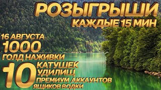 🎁 Розыгрыши каждые 15 мин 🏆 ТУРНИРЫ 🎣 Русская рыбалка 4 стрим рр4 #381