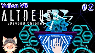 【ALTDEUS :Beyond Chronos VR】2280年の未来の東京！ 巨大生物をVRロボで撃破ァ！ 主人公のクロエはミステリアスに育てます！