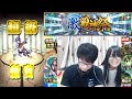 一抽入魂？定一抽失魂？∥激獸神祭 羅賓漢 南丁格爾 ３２抽 ➤ 怪物彈珠 monster strike ft. 小白