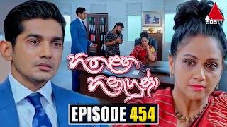 Hitha Langa Hinahuna (හිත ළඟ හිනැහුණා) | Episode 454 | 08th September 2023 | Sirasa TV