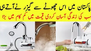 Instant Small Electric Geyser|Tap geyser|Electric Geyser Price In Pakistan|Water Heater Review