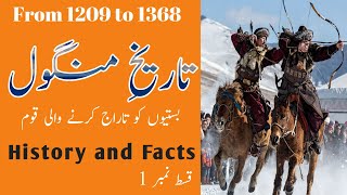 Who Were The mongols?||Complete History of Mongol Empire|| Mongols History in Urdu/Hindi _ ep 1/