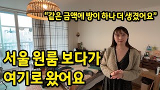 서울 원룸 고민하다가 여기로 왔어요 l \