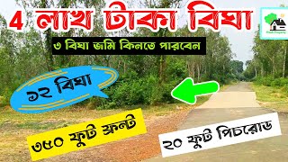 Fp - 1020 | রেলওয়ে স্টেশন ১০ মিনিট / সস্তায় সুন্দর জমি | Fresh Property | 9073 145 145