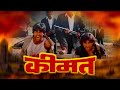 अक्षय कुमार और सैफ अली खान की एक्शन से भरी सुपरहिट मूवी (HD) - AKSHAY KUMAR BLOCKBUSTER ACTION MOVIE