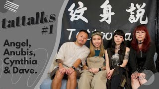 #紋身說｜Tattalks #1 個個都做紋身師，唔通個個都想做香港紋身師咩｜紋身師分享自身紋身