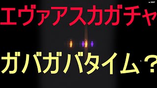 【NIKKE】エヴァンゲリオンコラボガチャ。眼帯アスカ・ラングレー引くよん～【メガニケ】