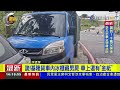 詭！基隆貨車內冰櫃藏男屍 車上還有「金紙」【最新快訊】