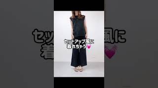 【ユニクロ】新作と楽ちん美脚パンツ #shorts