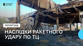 Наслідки обстрілу ТЦ у Кременчуці: що відомо за добу після удару