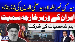 Martyred Hassan Nasrallah and Hashem Safiuddin Funeral Prayer Latest Updates | GTV News