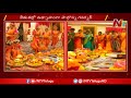 governor tamilisai soundararajan bathukamma celebrations at raj bhavan ntv