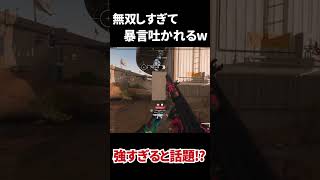 【COD:MW2】強すぎると話題!?無双しすぎて中国人に暴言吐かれたｗｗ #mw2 #cod