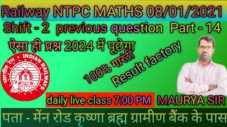 RAILWAY EXAM 2024||MATHS/GK/GS/GA|| \nFOR ALL EXAMS RAILWAY/SSC/BANK \n|NTPC MATHS SET-14|MAURYA SIR