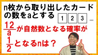 【中学数学】確率の入試対策～2022年度三重県公立高校入試～【高校受験】