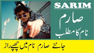 Sarim Name Meaning in Urdu | Sarim Naam Ka Matlab